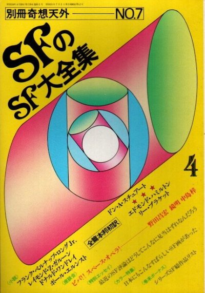 ̺ŷ NO.7SFSF1979ǯ4