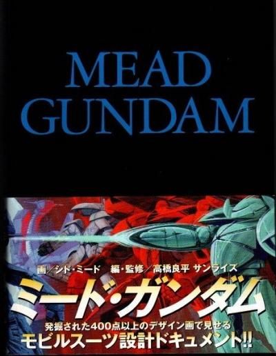 ミード・ガンダム