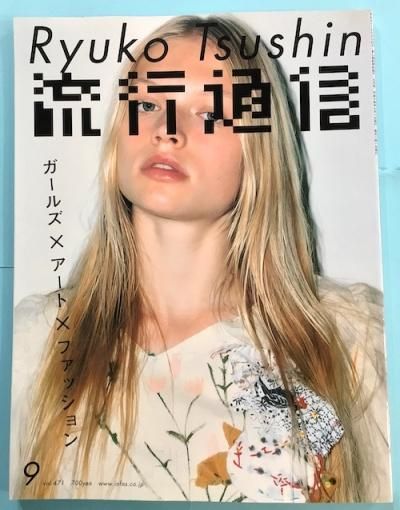 月刊香港通信 まとめ売り