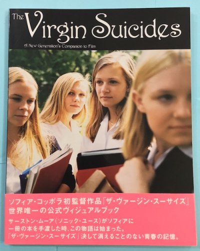 Virgin Suicides ヴァージン·スーサイズ 写真集状態は写真にてご確認ください