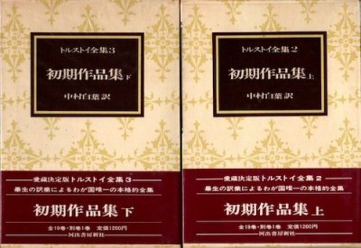 全集・揃いもの - 東京 下北沢 クラリスブックス 古本の買取・販売｜哲学思想・文学・アート・ファッション・写真・サブカルチャー