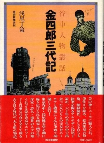 現代アーティスト・たかくらかずき、“特撮怪獣映画”をテーマに