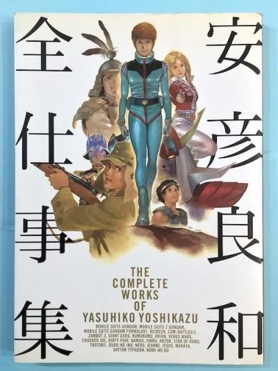 チェル　リスとからすうり　作家銘有　共箱 チェル リスとからすうり 作家銘有 共箱