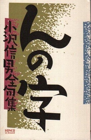 λ : 罸