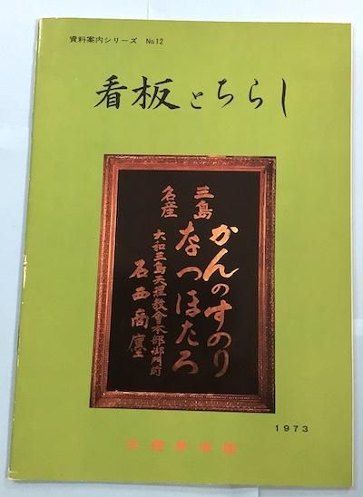 商品検索 - 東京 下北沢 クラリスブックス 古本の買取・販売