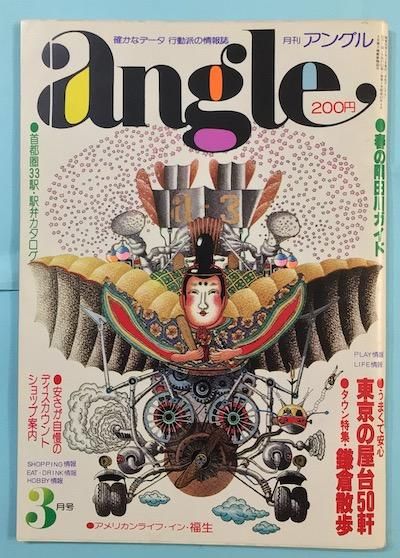 󥰥롡1978ǯ3