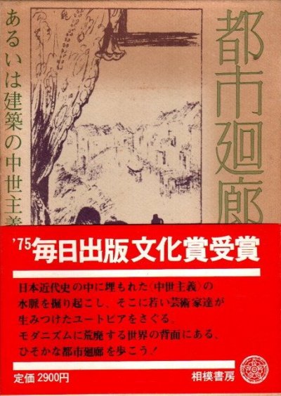 海外 - 東京 下北沢 クラリスブックス 古本の買取・販売｜哲学思想