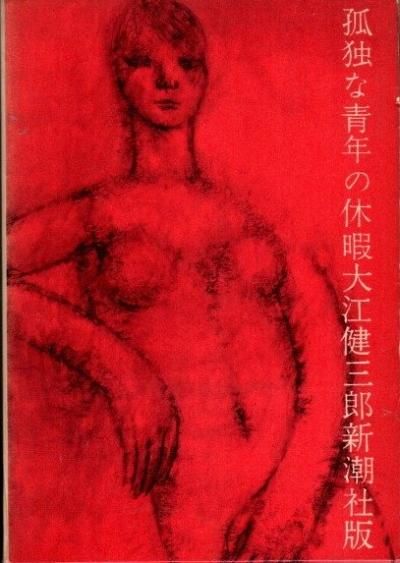 Ȥǯεٲˡ繾Ϻ