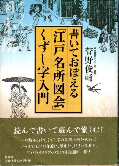 日本史 - 東京 下北沢 クラリスブックス 古本の買取・販売｜哲学思想・文学・アート・ファッション・写真・サブカルチャー