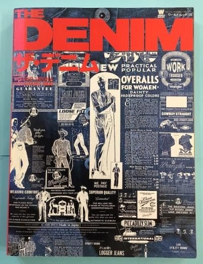 THE DENIM　ザ・デニム　ワールド・ムック　ビンテージ　本 THE DENIM ザ・デニム ワールド・ムック115 - 東京 下北沢