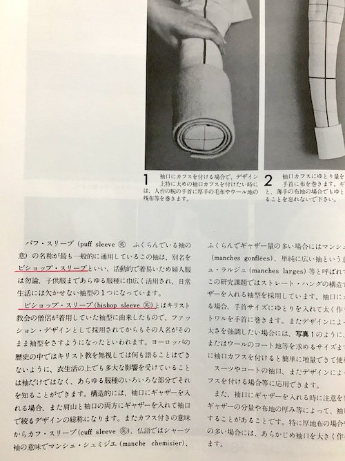 近藤れん子の立体裁断と基礎知識 - 東京 下北沢 クラリスブックス 古本の買取・販売｜哲学思想・文学・アート・ファッション・写真・サブカルチャー