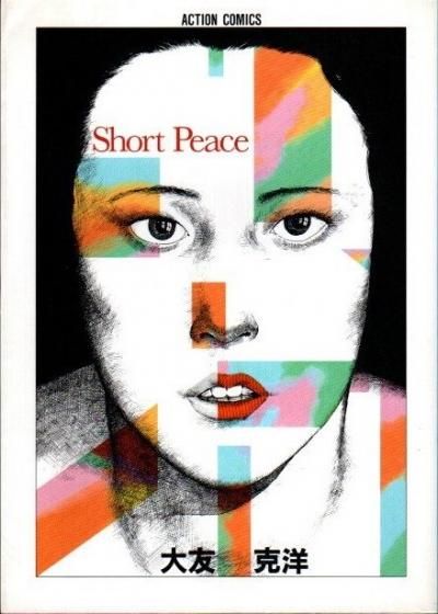 硼ȡԡShort Peaceͧ