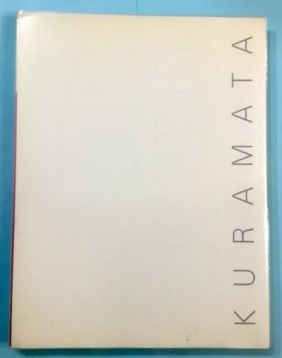 倉俣史朗の世界 : Shiro Kuramata, 1934-1991 - 東京 下北沢 クラリス 