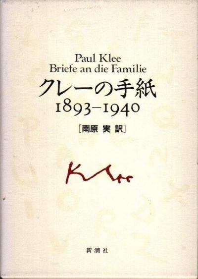 졼μ桡1893-1940