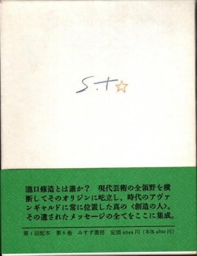全集・揃いもの - 東京 下北沢 クラリスブックス 古本の買取