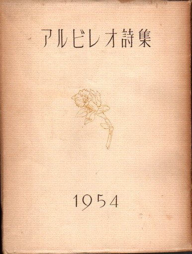 ӥ쥪1954ǯǡӥ쥪ѽ1