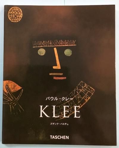 ѥ롦졼 : 1879-1940˥塼١åȥ꡼ʡѥ