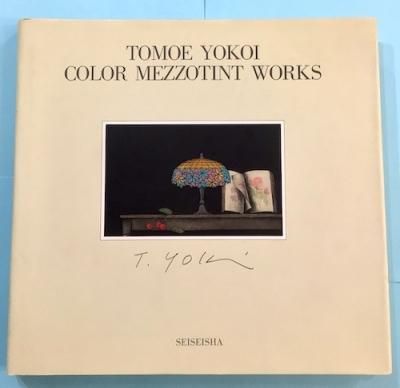 Tomoe Yokoi color mezzotint works