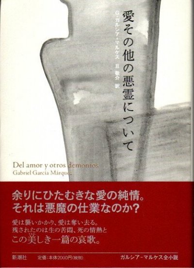 愛とその他 販売