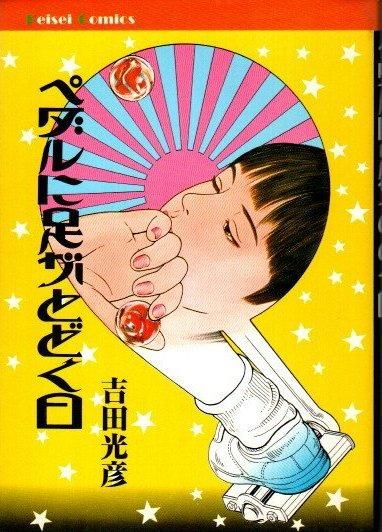 ڥ­ȤɤĸɧKeisei comics