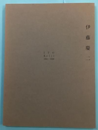 ƣŸ : Ito Keiji exhibition : 1965-1998