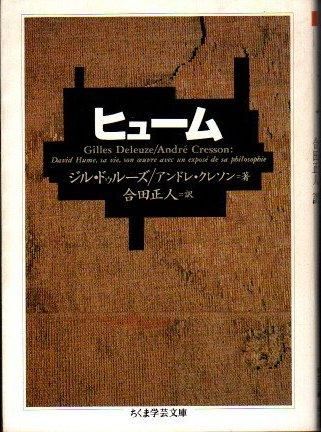 構造意味論: 方法の探究 | A.J. グレマス, 宏, 田島, 正文, 鳥居