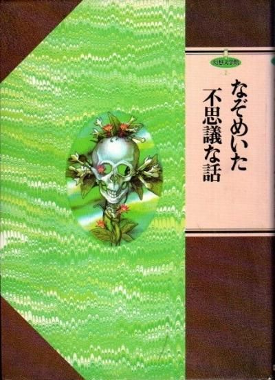 ʤᤤԻ׵ĤáŰ  ; Ҥ餤 