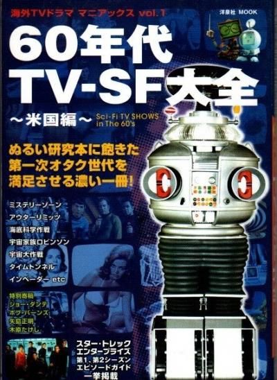 アウトレット☆送料無料】 Amazon.co.jp: なつかしの外国TV