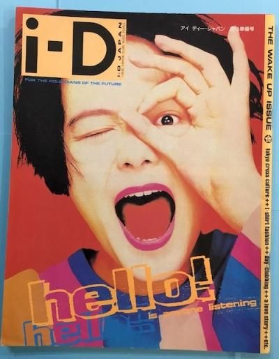 i-D JAPAN ǥѥϴ桡߷/