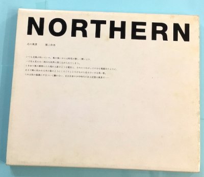 操上和美作品展 : NORTHERN　北の風景