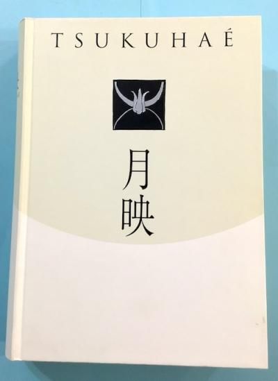  : Tsukuhaé涳ȡƣͺϹϺ