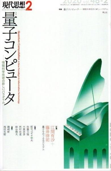 ۡ2020ǯ2ý ̻ҥԥ塼
