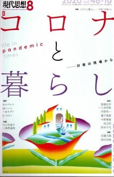 ۡ2020ǯ8ý ʤ餷
