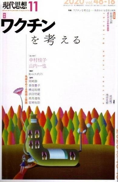 ۡ2020ǯ11ý 說ͤ