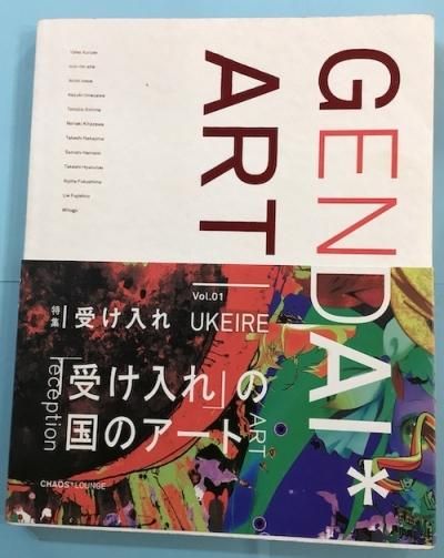 GENDAI ART vol.1ý UKEIRE
