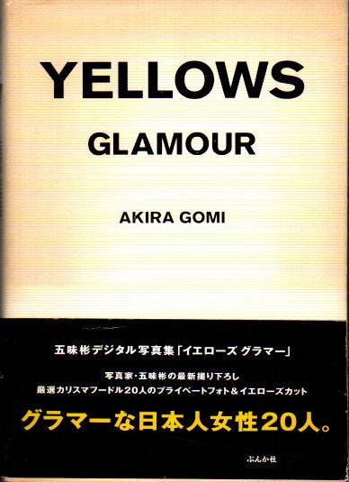 Yellows glamour　イエローズ・グラマー　五味彬