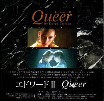 QUEER : DEREK JARMAN デレク・ジャーマン Queer - SIGNED by Jarman
