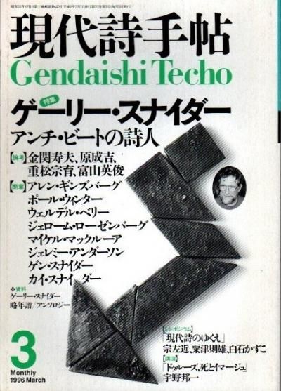 英米文学 - 東京 下北沢 クラリスブックス 古本の買取・販売