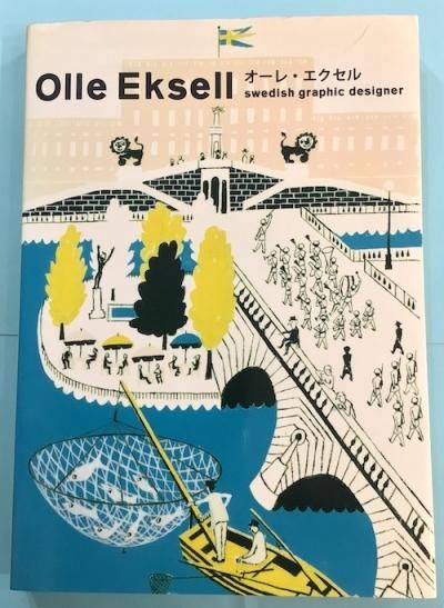 졦 Olle Eksell : Swedish graphic designer