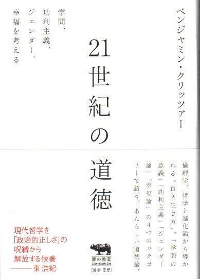21ƻ : , , , ʡͤ롡٥󥸥ߥ󡦥åĥ