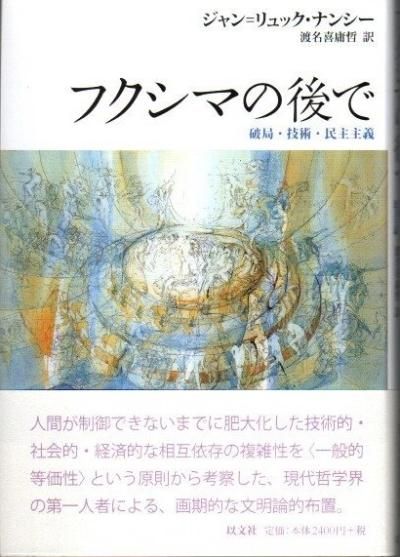 サークル村』と森崎和江 交流と連帯のヴィジョン (水溜真由美