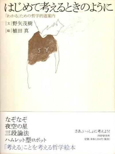 ϤƹͤȤΤ褦ˡ֤狼פůŪƻ⡡мĿ/