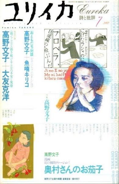 ꥤ2002ǯ7ý ʸ