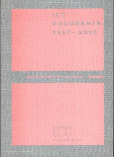ICC documents 1997-2000　NTTインターコミュニケーション・センター活動の軌跡