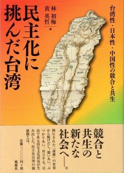 週末台北のち台湾一周、ときどき小籠包 (幻冬舎文庫) | 吉田