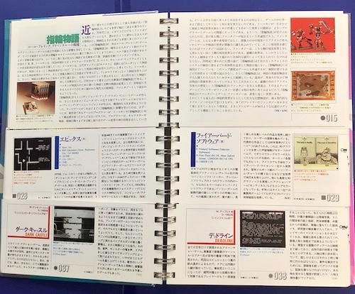 初版】電視遊戯時代 テレビゲームの現在