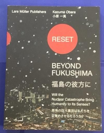 Resetbeyond Fukushimaʡ : ȯεΤϻ䤿ܳФᤵ?