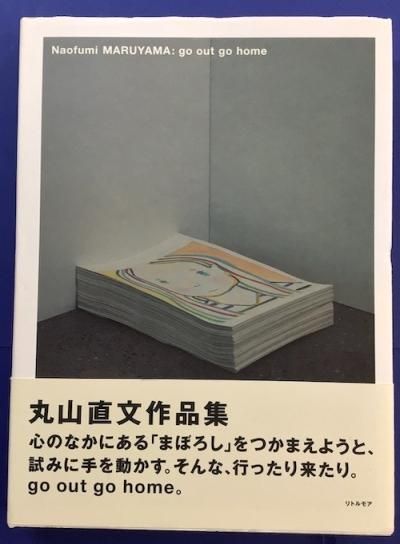 Naofumi Maruyamago out go home