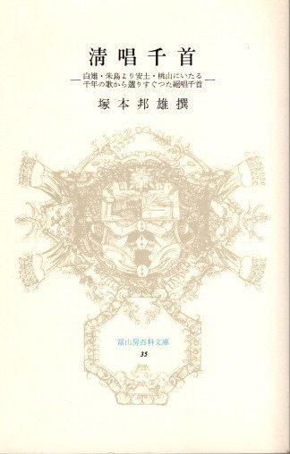 詩・詩集・詩論 - 東京 下北沢 クラリスブックス 古本の買取