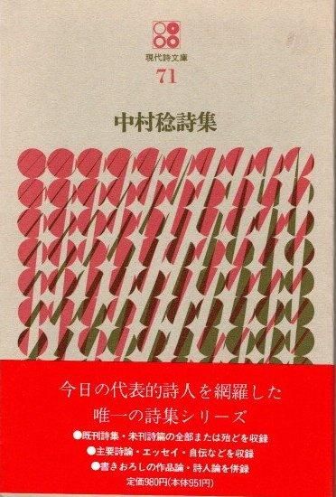 ショップレビュー ランキング 詩・詩集・詩論 - 東京 下北沢 クラリスブックス 古本の買取 文学+小説
